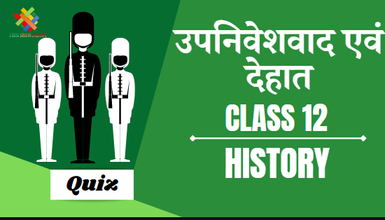 Colonialism and the Countryside (Ch – 10) Practice Quiz Part 2 || Class 12 History Chapter 10 Quiz in English ||