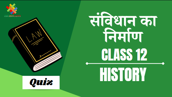 Framing the Constitution (Ch – 15) Practice Quiz Part 1 || Class 12 History Chapter 15 Quiz in English ||