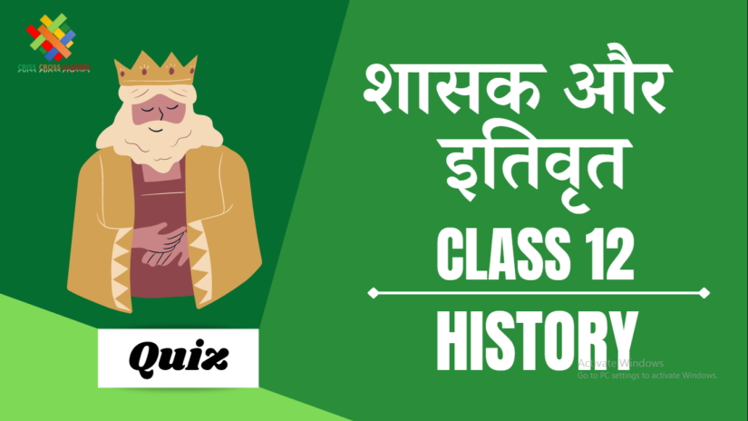 Kings and Chronicles (Ch – 9) Practice Quiz Part 3 || Class 12 History Chapter 9 Quiz in English ||